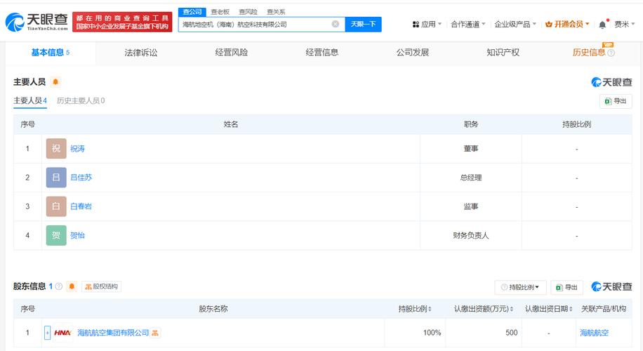 注册资本500万人民币,经营范围包括人工智能应用软件开发,人工智能