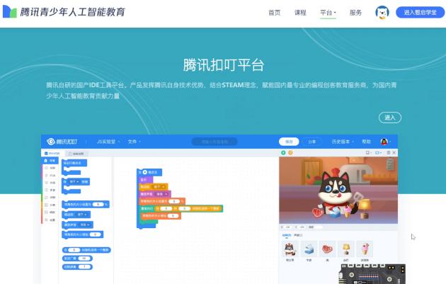 0,推进并普及基础教育阶段人工智能相关