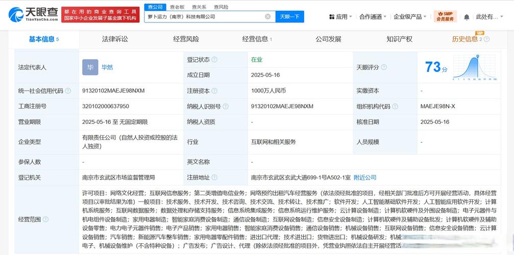 币,经营范围含网络文化经营,互联网信息服务,人工智能基础软件开发